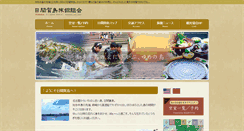 Desktop Screenshot of himaka.jp