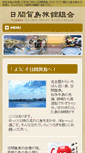 Mobile Screenshot of himaka.jp
